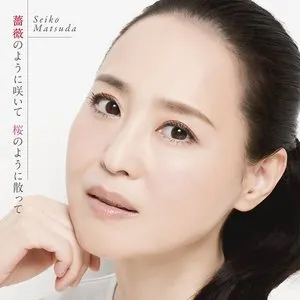 Pochette de 薔薇のように咲いて 桜のように散って de Seiko Matsuda