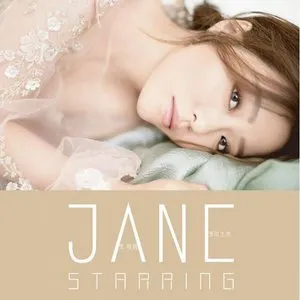 Pochette de 領銜主演 de Jane Zhang
