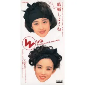 Pochette de 結婚しようね de Wink