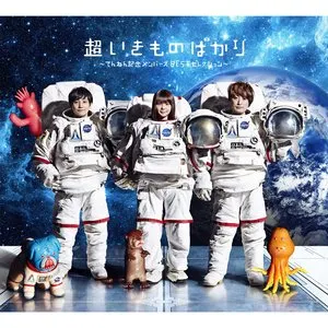 Pochette de 超いきものばかり〜てんねん記念メンバーズBESTセレクション〜 de Ikimonogakari