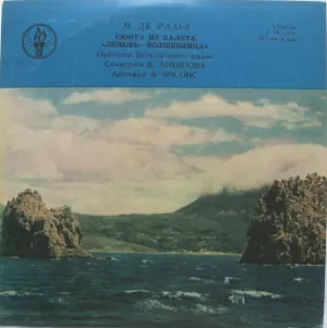 Pochette de Сюита Из Балета «Любовь-Волшебница» de Manuel de Falla - Tchaikovsky Symphony Orchestra