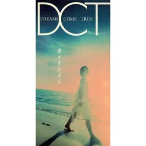 Pochette de 朝がまた来る de DREAMS COME TRUE