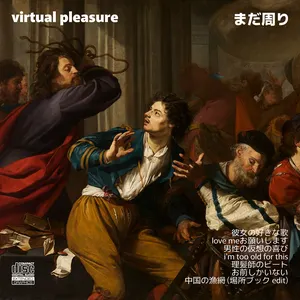 Pochette de まだ周り de VIRTUAL PLEASURE