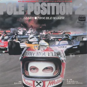 Pochette de POLE POSITION 2 de Shirō Sagisu
