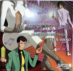 Pochette de 「ルパン三世 生きていた魔術師」オリジナル・サウンドトラック de Yuji Ohno