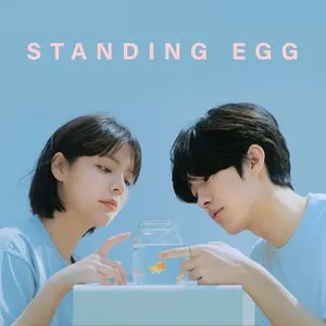Pochette de 친구에서 연인 de Standing Egg