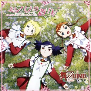 Pochette de 舞-乙HiME オリジナルサウンドトラック Vol.2 乙女の祈り de Yuki Kajiura
