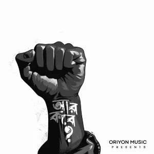 Pochette de Aar Kobe? de Arijit Singh