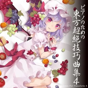 Pochette de ピアノのための東方超絶技巧曲集４ de TAMUSIC