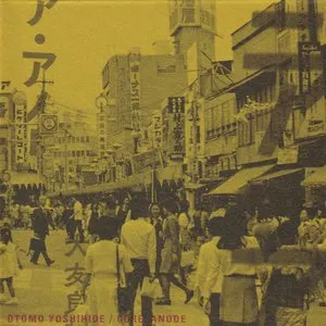 Pochette de Core Anode de Otomo Yoshihide