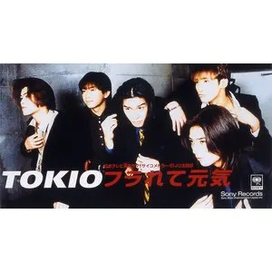 Pochette de フラれて元気 de TOKIO