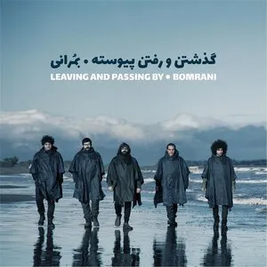 Pochette de Leaving and Passing By de Bomrani
