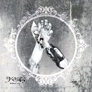 Pochette de Luka EP de Kekal