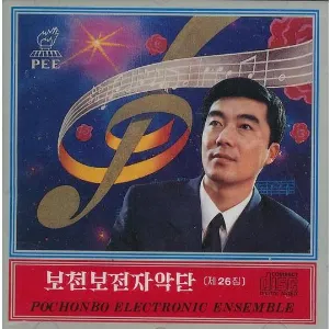 Pochette de Vol. 26 de Pochonbo Electronic Ensemble