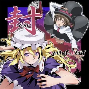 Pochette de 封 -FUU- de SOUND HOLIC