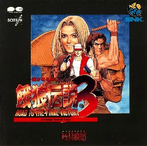 Pochette de 餓狼伝説３—アレンジサウンドトラックス— de Shinsekai Gakkyoku Zatsugidan