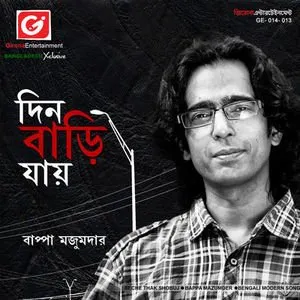 Pochette de দিন বাড়ি যায় de Bappa Mazumder
