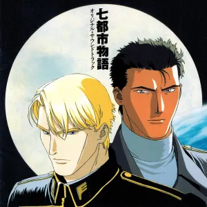 Pochette de 七都市物語 オリジナル・サウンドトラック de Hiroshi Sato