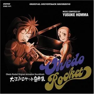 Pochette de 大江戸ロケット 音曲集 de Yusuke Honma
