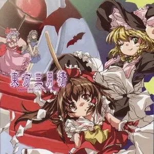 Pochette de 東方三月精 〜 Strange and Bright Nature Deity 2 de Team Shanghai Alice