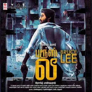 Pochette de Bruce Lee de G. V. Prakash Kumar