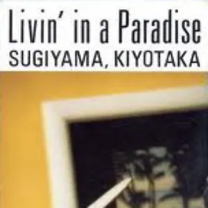 Pochette de Livin’ in a Paradise de Kiyotaka Sugiyama