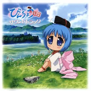 Pochette de びんちょうタン サウンドトラック de Taku Iwasaki