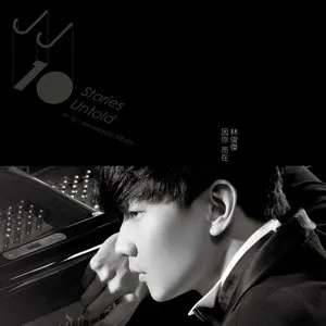 Pochette de 因你 而在 (Stories Untold) de JJ Lin