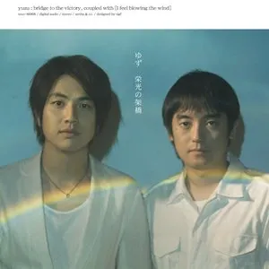 Pochette de 栄光の架橋 de Yuzu