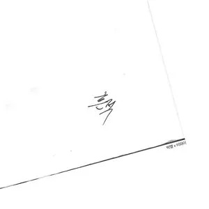 Pochette de Scar de BewhY