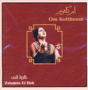 Pochette de ظلمنا الحب (Zalamna el hob) de Umm Kulthum