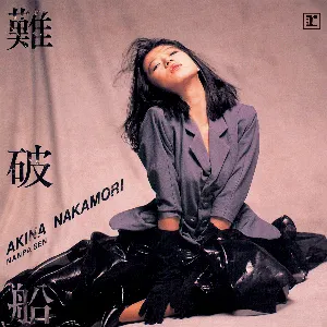 Pochette de 難破船 de Akina Nakamori