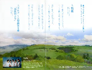 Pochette de 種山ヶ原の夜 サウンドトラック 特典CD de Antonín Dvořák