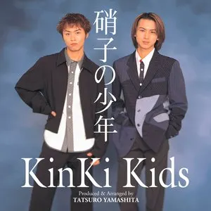 Pochette de 硝子の少年 de KinKi Kids