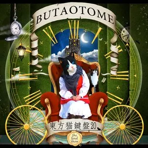 Pochette de 東方猫鍵盤20 de Buta Otome