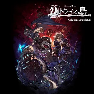 Pochette de Voice of Cards ドラゴンの島 Original Soundtrack de Keiichi Okabe
