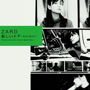 Pochette de 新しいドア ～冬のひまわり～ de ZARD