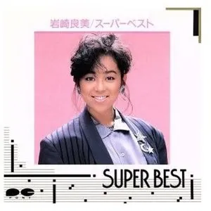 Pochette de SUPER BEST de Yoshimi Iwasaki