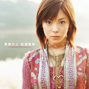 Pochette de 草原の人 de Aya Matsuura