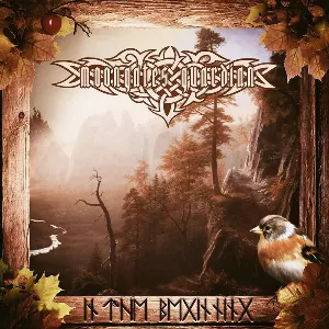 Pochette de In the Beginning de Moongates Guardian