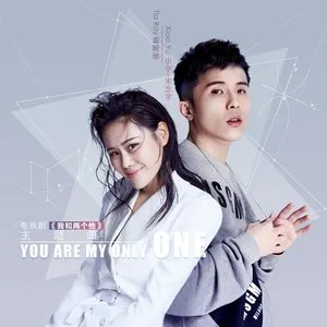 Pochette de You Are My Only One (電視劇“我和兩個他”主題曲) de Tia Ray