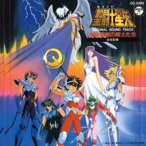 Pochette de 聖闘士星矢 音楽集Ⅷ 最終聖戦の戦士たち de Seiji Yokoyama
