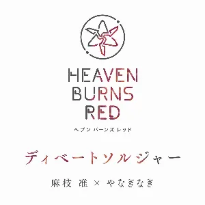 Pochette de ディベートソルジャー de Jun Maeda - Nagi Yanagi