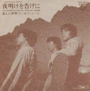 Pochette de 夜明けを告げに de Off Course