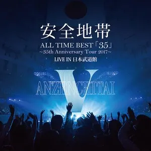 Pochette de ALL TIME BEST「35」 ～35th Anniversary Tour 2017～ LIVE IN 日本武道館 de Anzen Chitai