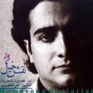 Pochette de Naghshe Khial de Homayoun Shajarian