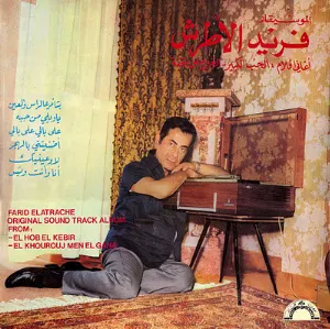Pochette Original Soundtrack Recordings From : - El Hob El Kebir - El Khourouj Men El Gana