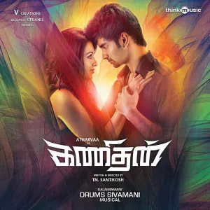 Pochette de Kanithan de Sivamani