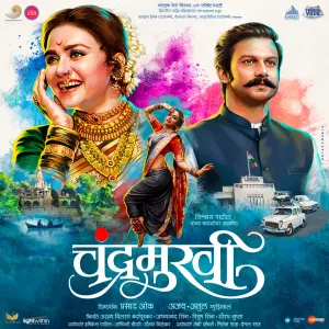 Pochette de Chandramukhi de Ajay-Atul