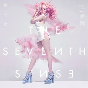 Pochette de 第七感 de Jane Zhang